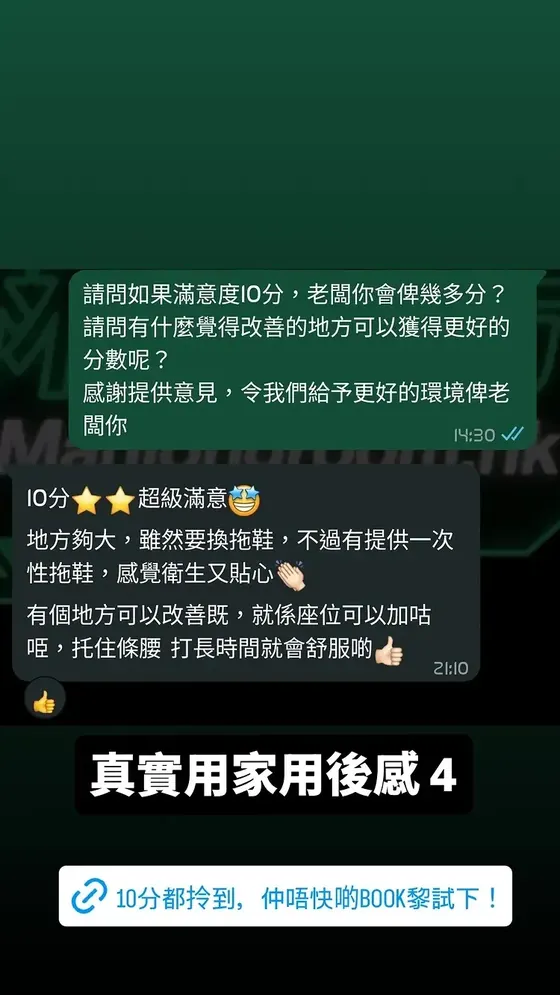 Instagram 客人好評截圖一:新蒲崗私人麻雀房親身評語